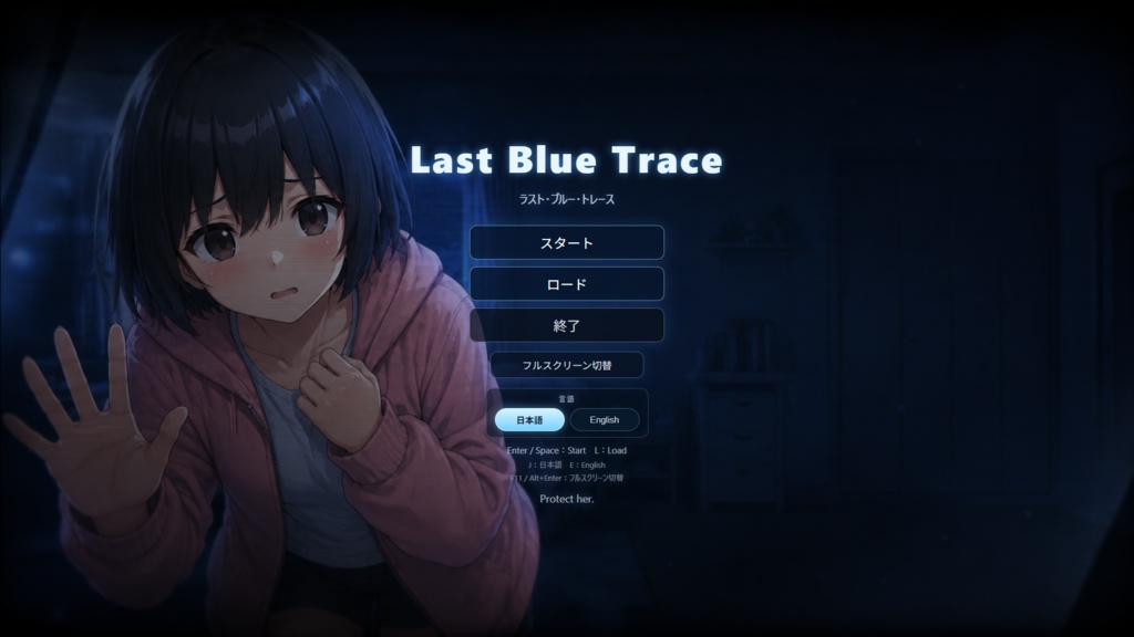ラスト・ブルー・トレース / Last Blue Trace【短編2D追跡ホラー】