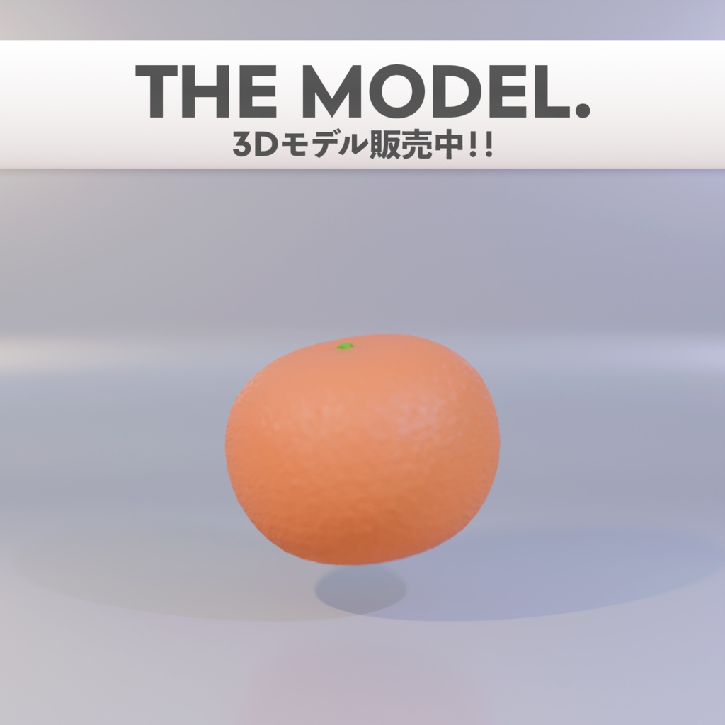 みかん