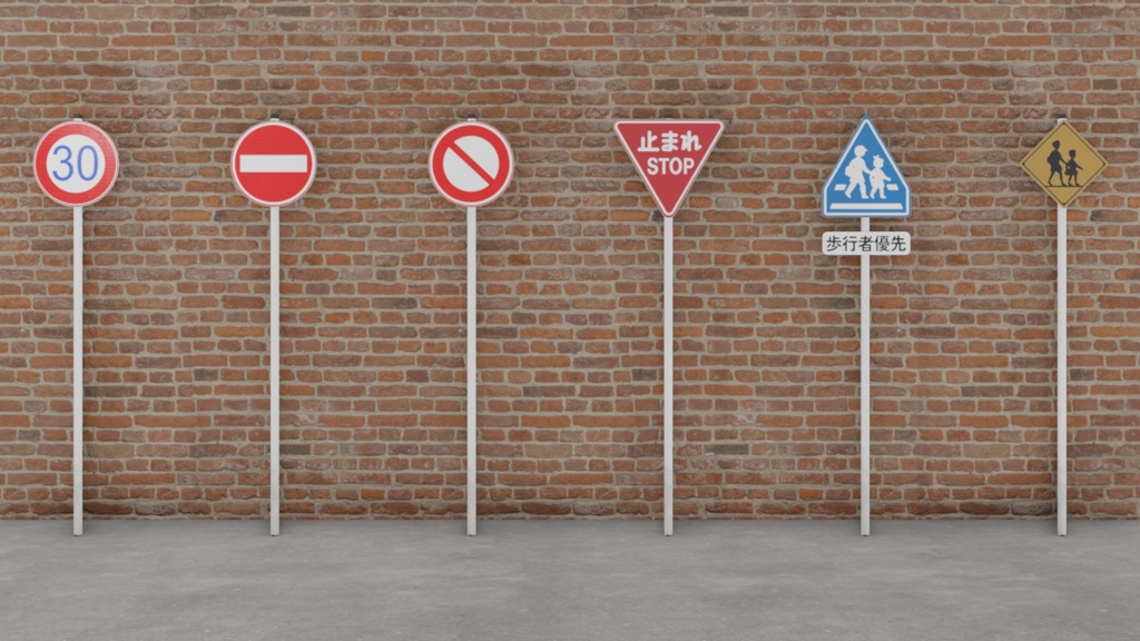 道路標識3Dモデル