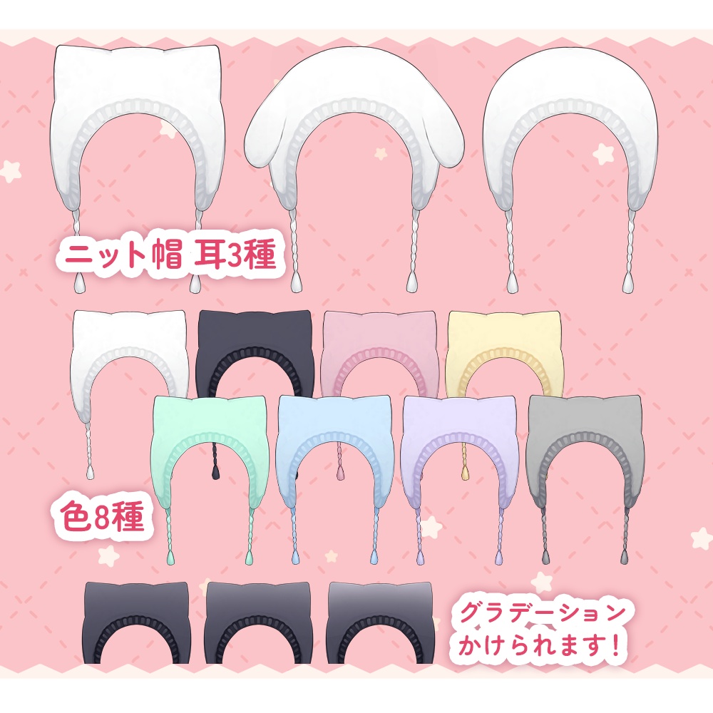 【Live2D素材】マフラーニット帽 冬アイテム【VTubeStudio】