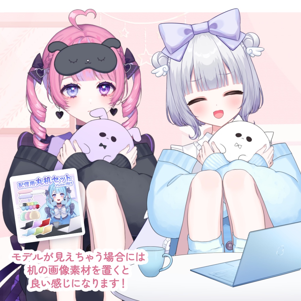 【Live2Dアイテム】女の子用かわいい部屋着【VTubeStudio】