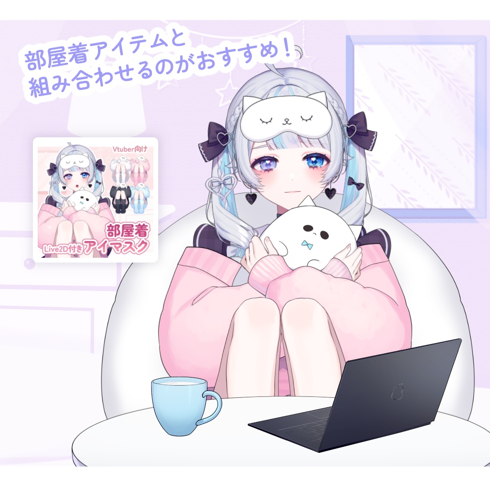 【イラスト素材】配信用丸机セット【vtuber向け】