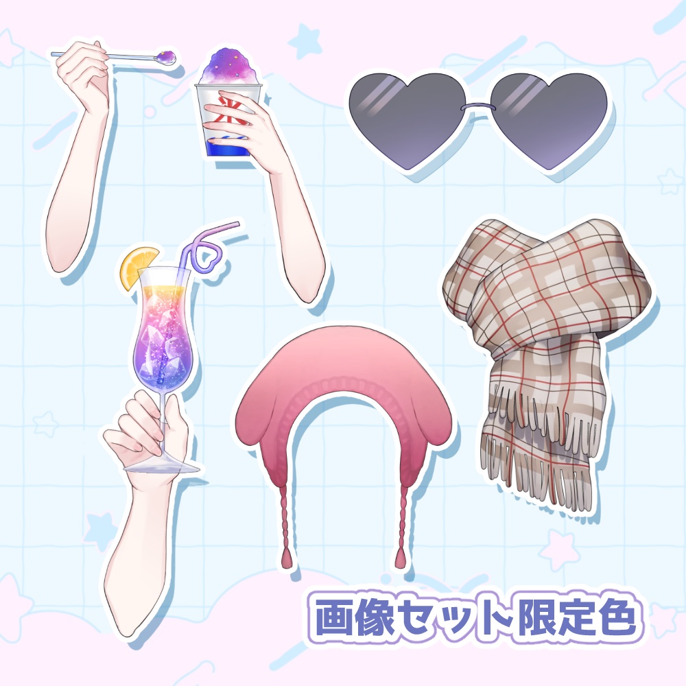 【vtuber向け】手やアイテムのイラスト素材まとめ①