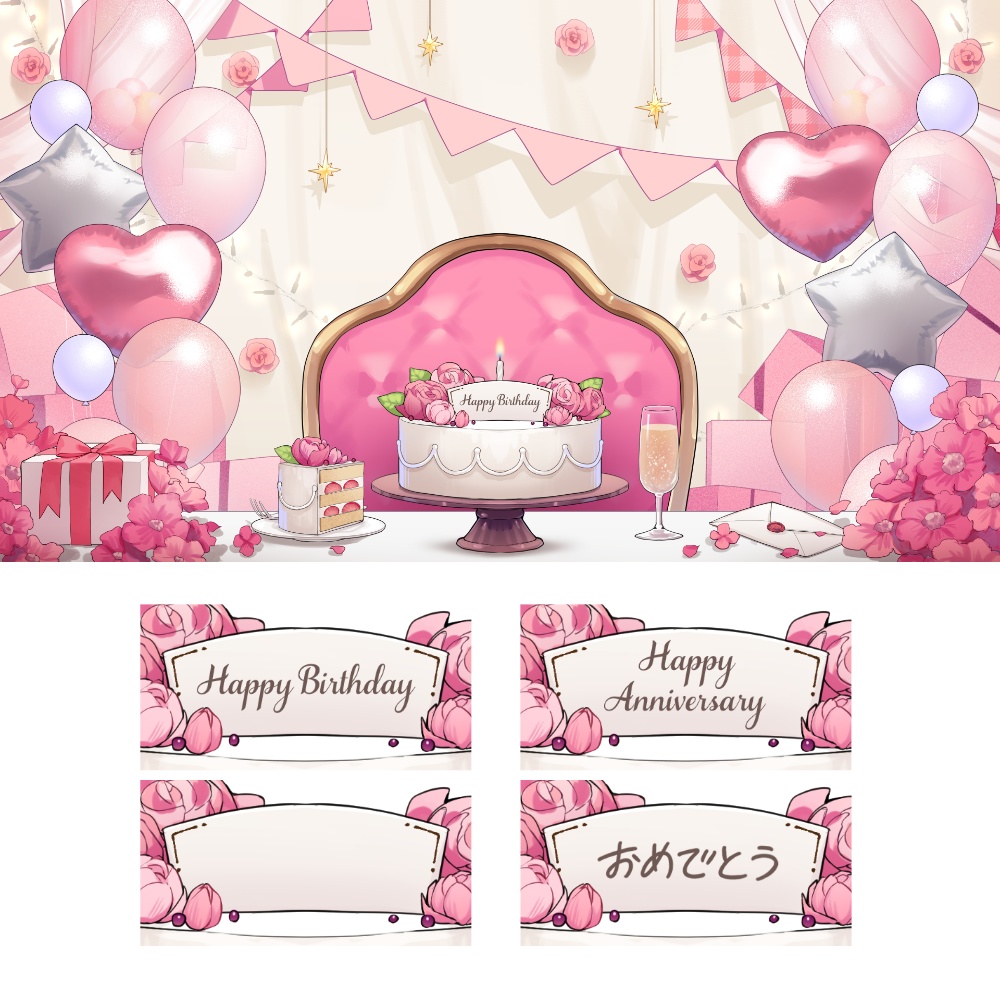 【背景素材】誕生日&記念日セット