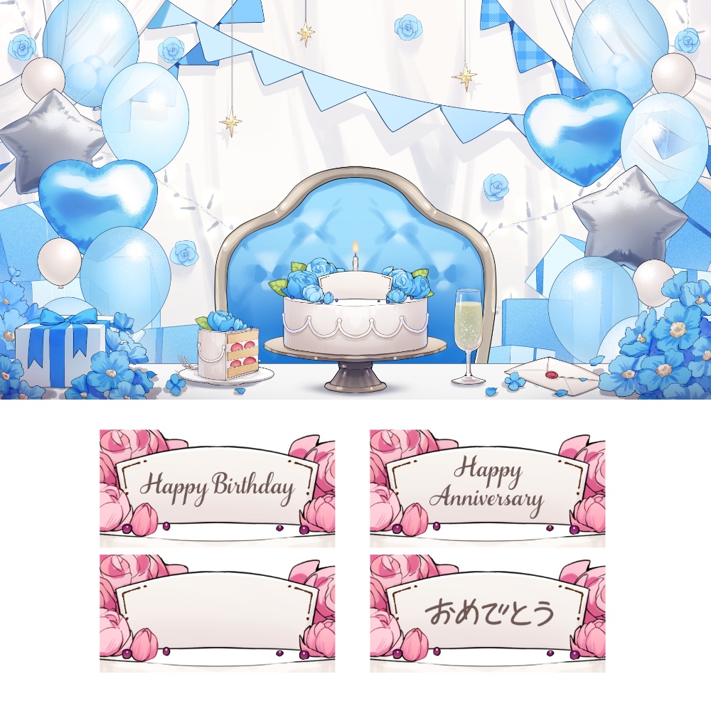 【背景素材】誕生日&記念日セット【水色】