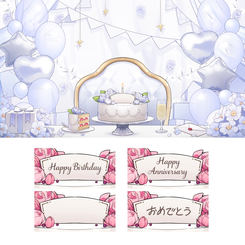 【背景素材】誕生日&記念日セット【白色】