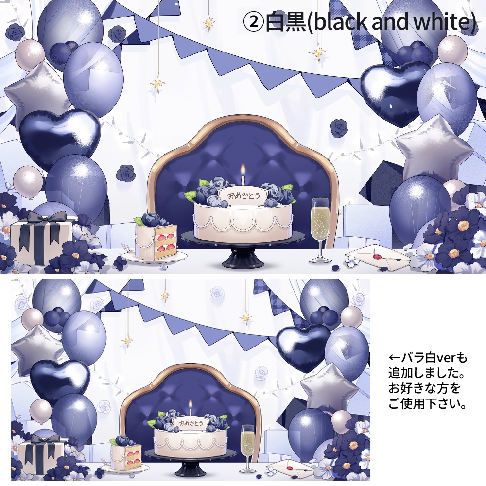 【背景素材】誕生日&記念日セット【黒色】