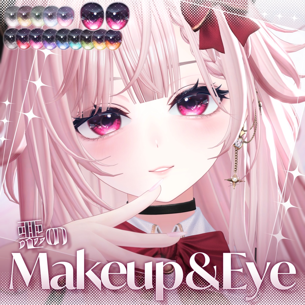 悪のMakeup＆EYEtexture　Shinano（しなの）