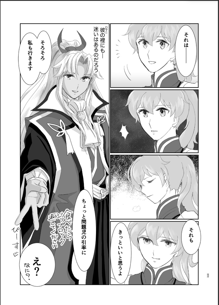 イラスト集 LE COFFRET(ル コフレ)