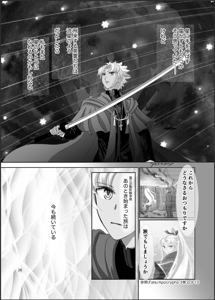 イラスト集 LE COFFRET(ル コフレ)