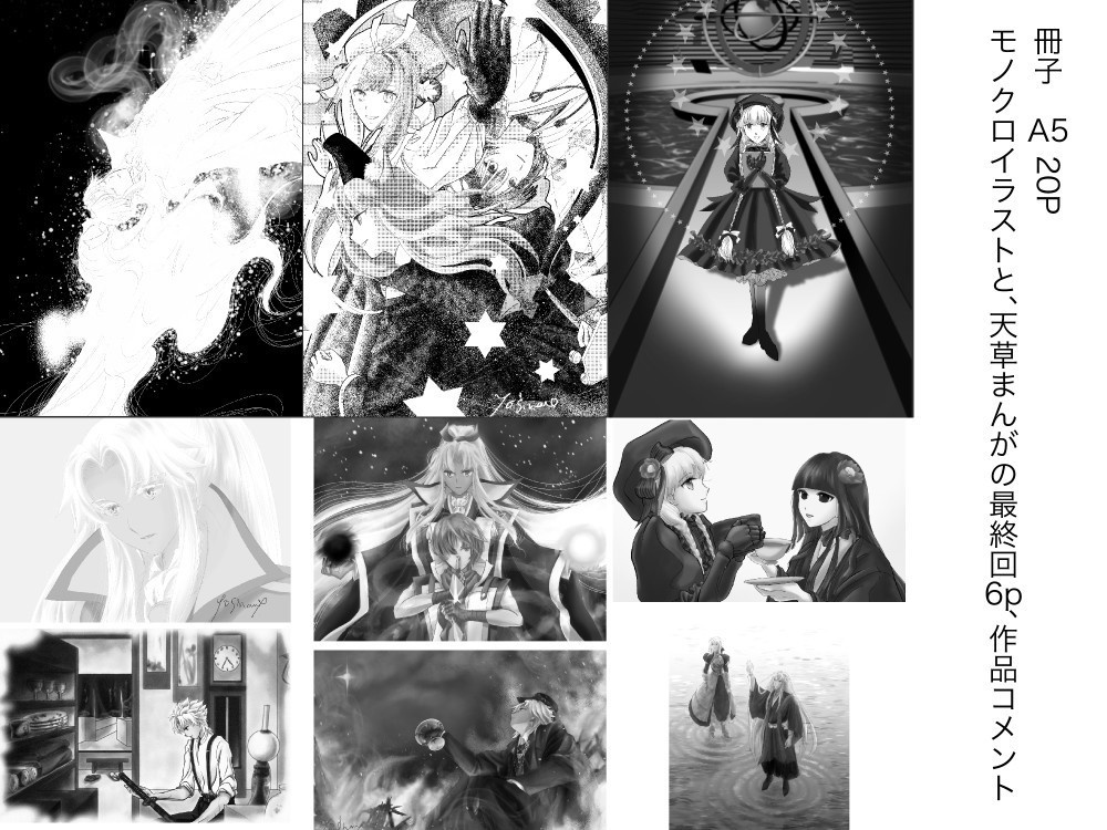 イラスト集 LE COFFRET(ル コフレ)