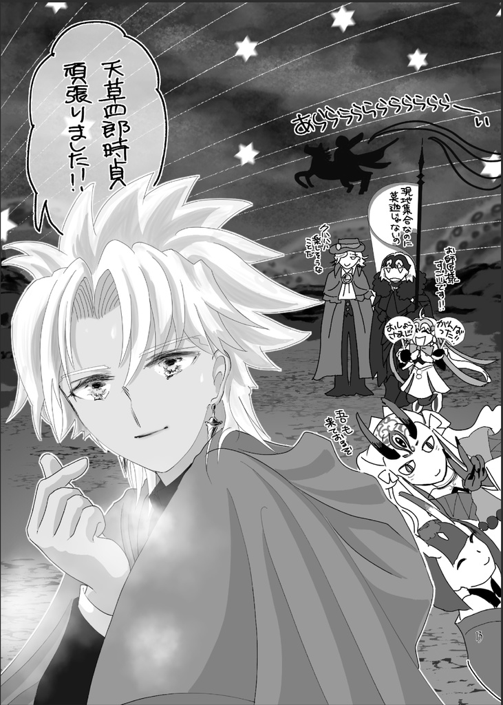 イラスト集 LE COFFRET(ル コフレ)