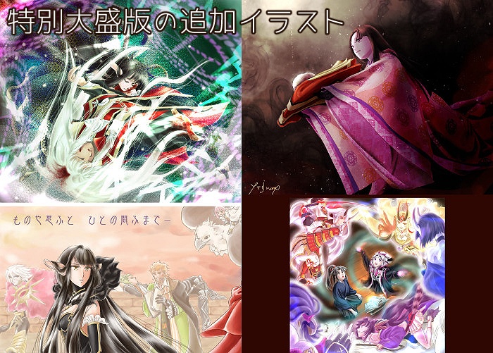 イラスト集 LE COFFRET(ル コフレ)