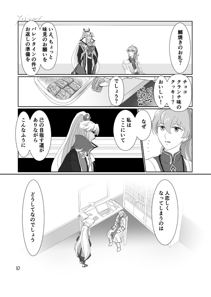 イラスト集 LE COFFRET(ル コフレ)