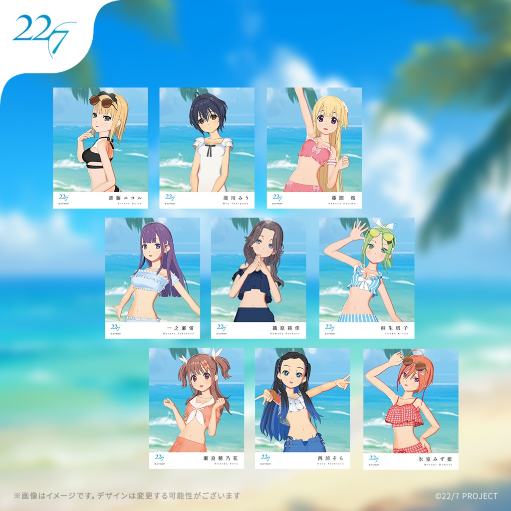 22/7 ホロモデル（水着衣装）ソロブロマイド（全27種/ランダム6枚入り）