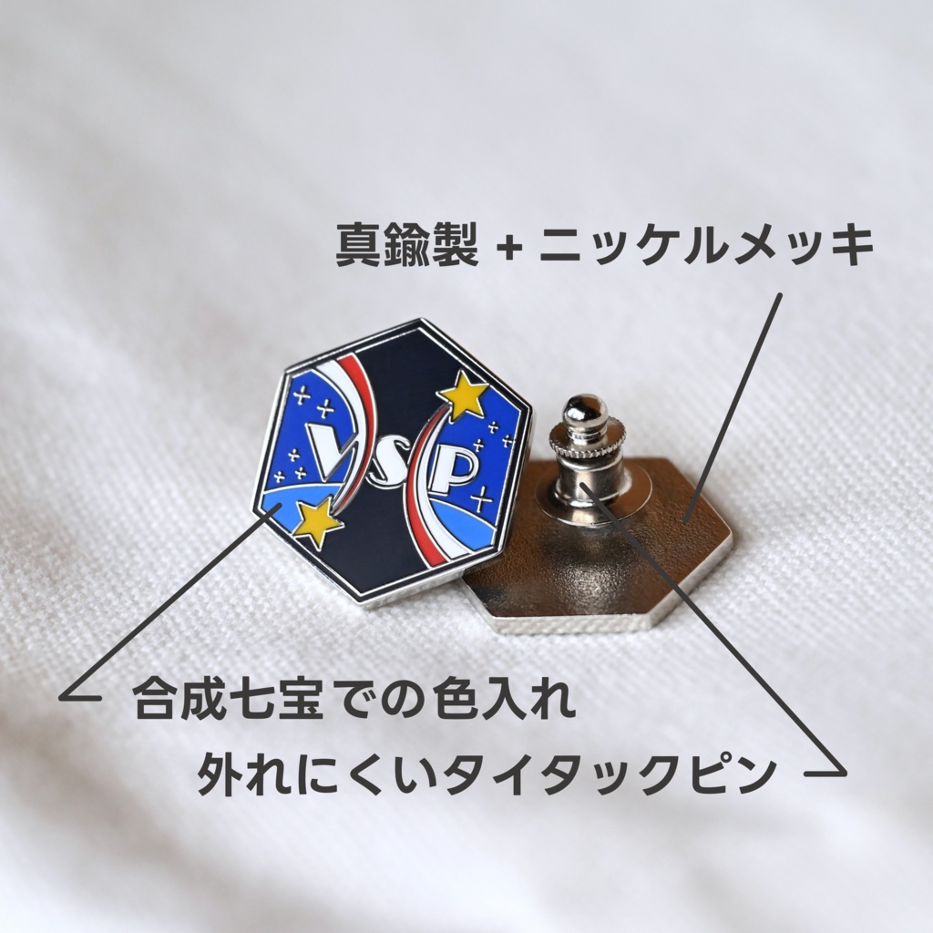 天文仮想研究所ピンバッジ(実物, 金属製)