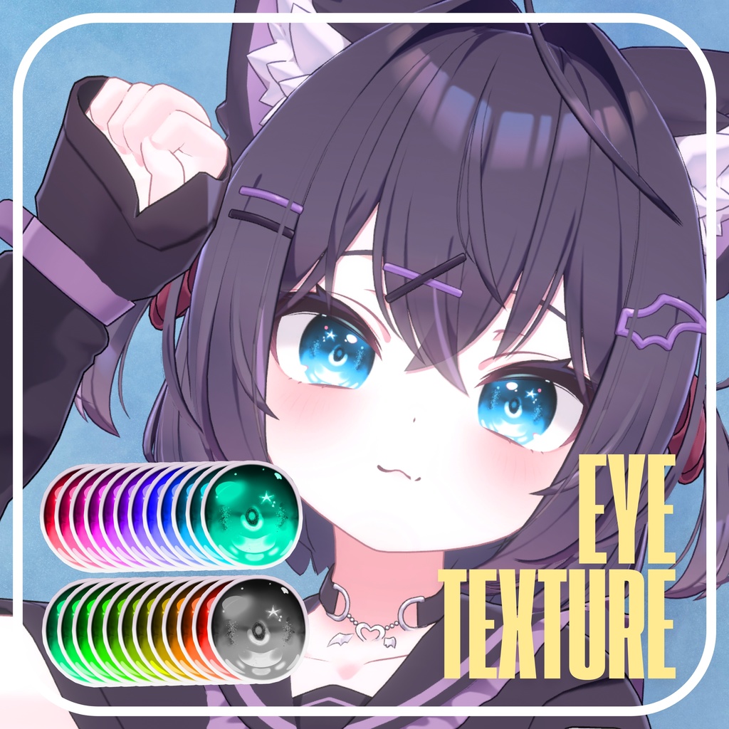 【ショコラ Chocolat】 StarLight Eye Textures Pack (28 Colors)