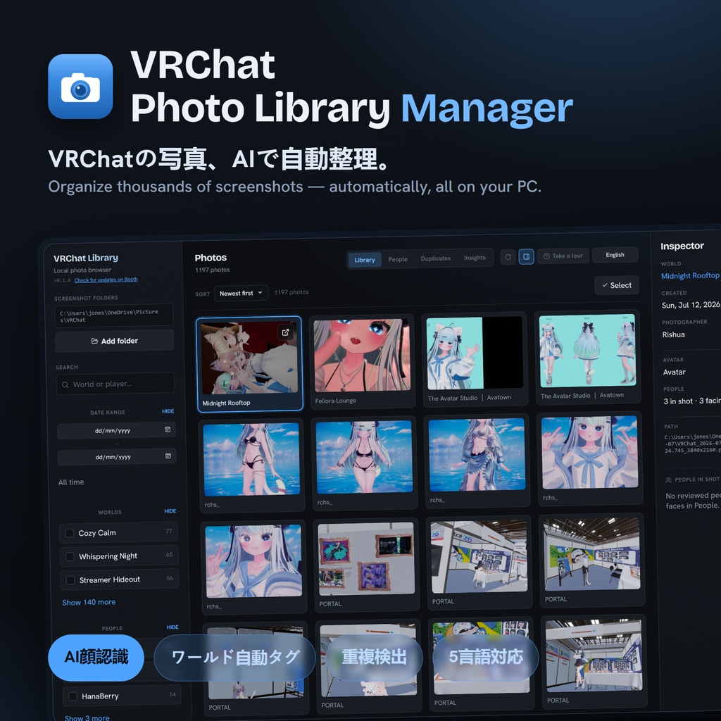 VRChat Photo Library Manager — AIで写真を自動整理 / AI-powered VRChat photo organizer