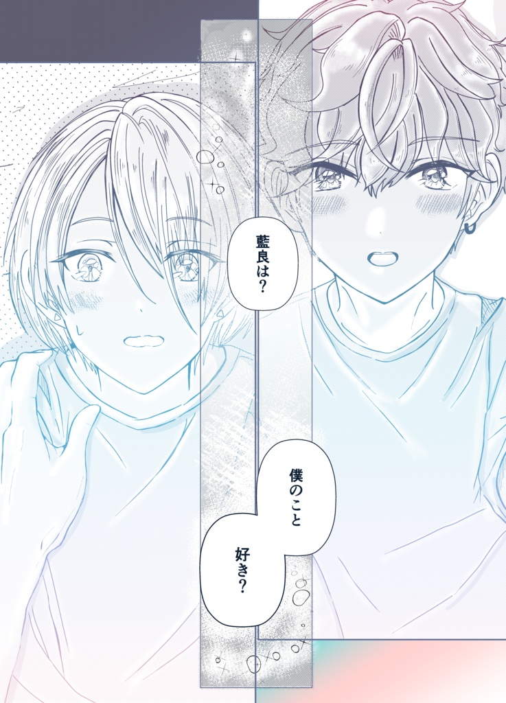 いちばん上は、きみ！