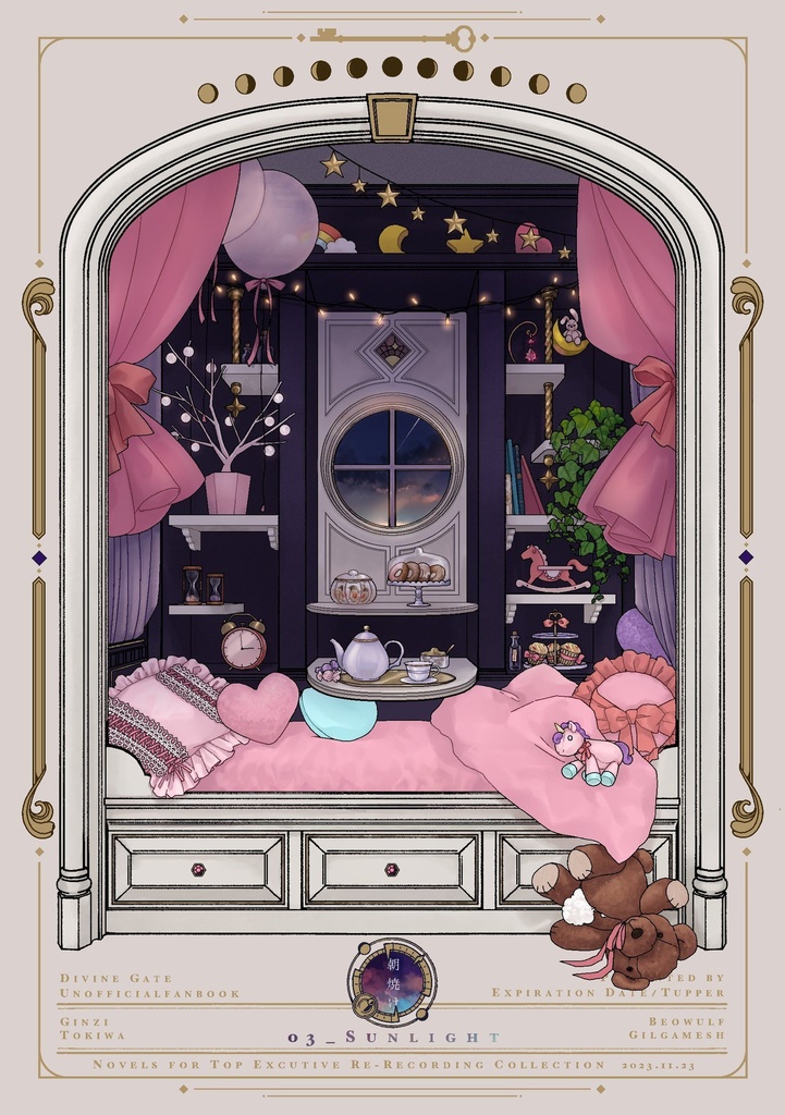 【新刊・再録集】夢みる頃を過ぎても【最高幹部】