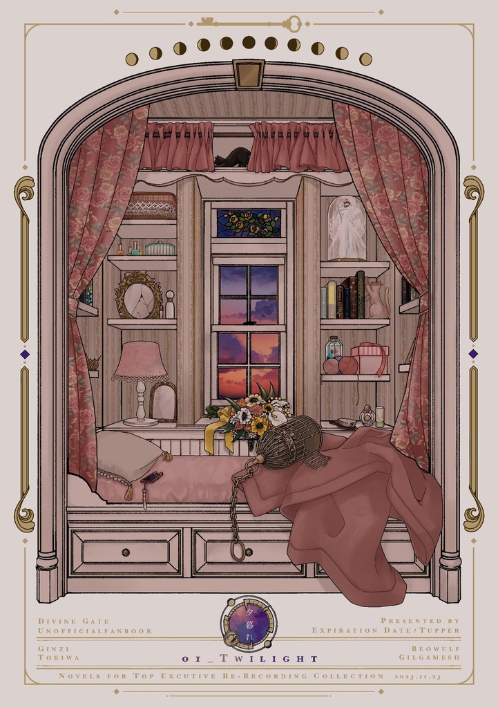 【新刊・再録集】夢みる頃を過ぎても【最高幹部】