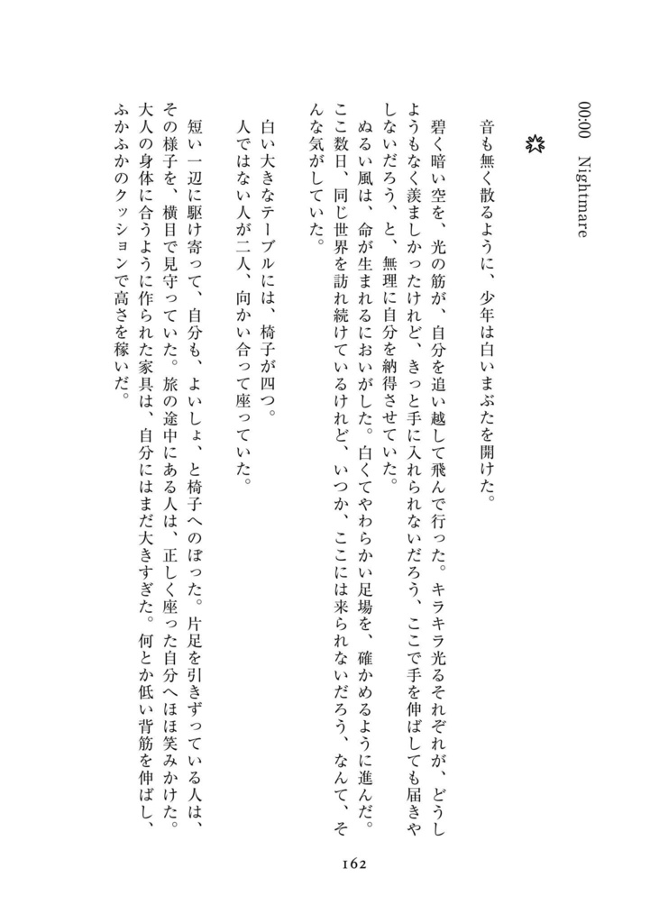 【新刊・再録集】夢みる頃を過ぎても【最高幹部】