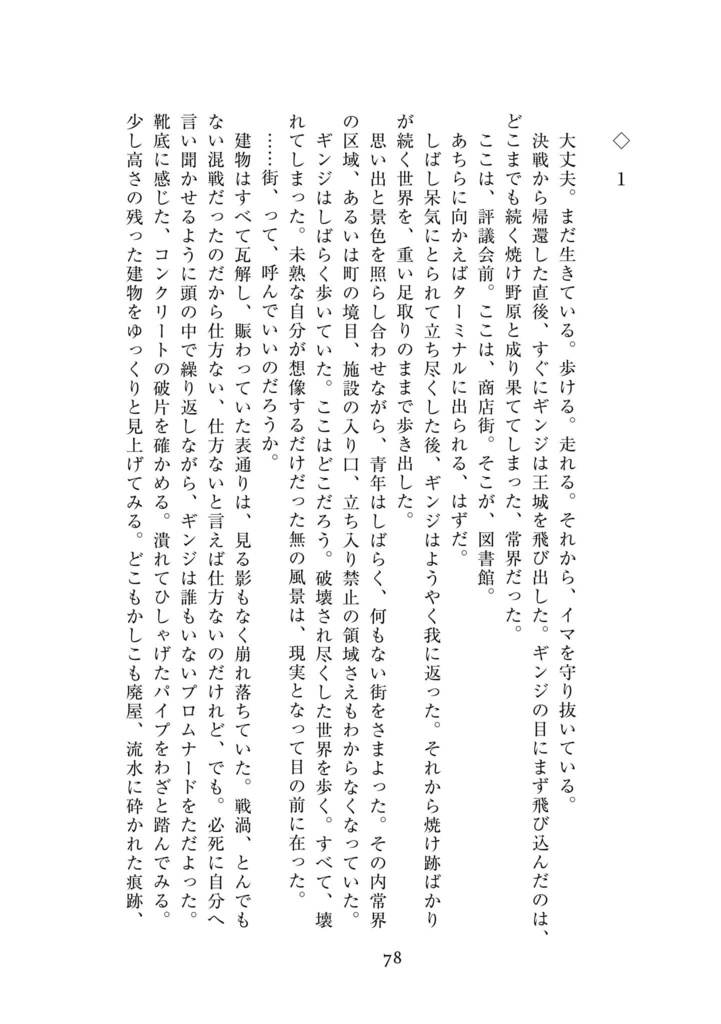 【新刊・再録集】夢みる頃を過ぎても【最高幹部】