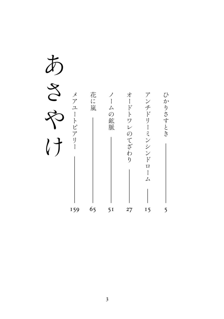 【新刊・再録集】夢みる頃を過ぎても【最高幹部】