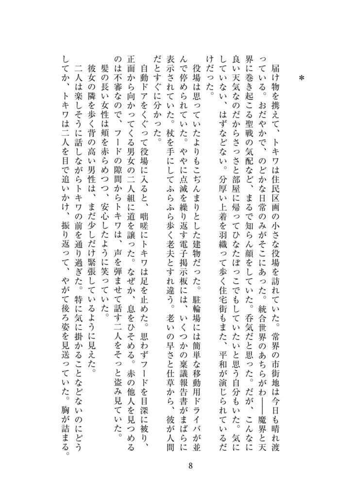 【新刊・再録集】夢みる頃を過ぎても【最高幹部】