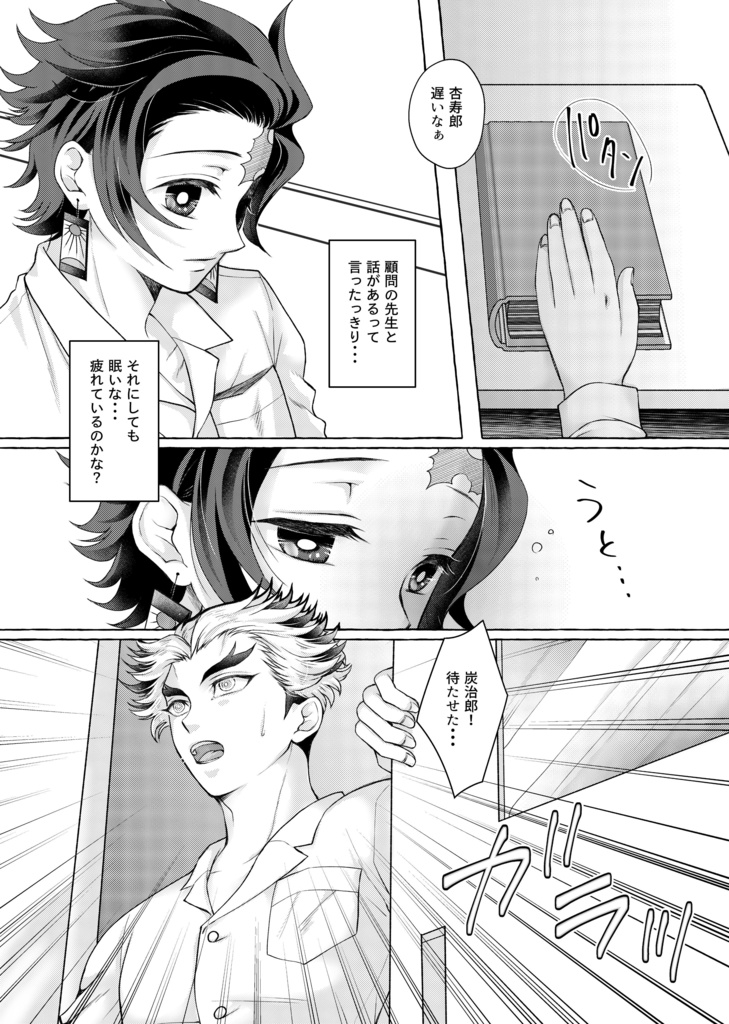 せいくらべと夜のあいだ。