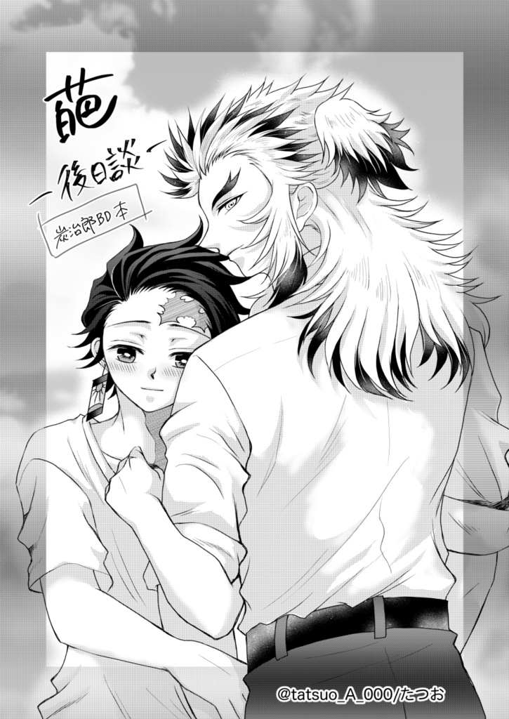 【全年齢】煉炭本3種+葩の無配セット