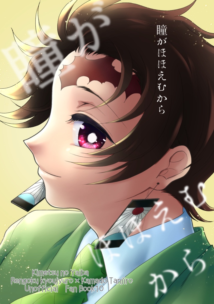 【全年齢】煉炭本3種+葩の無配セット