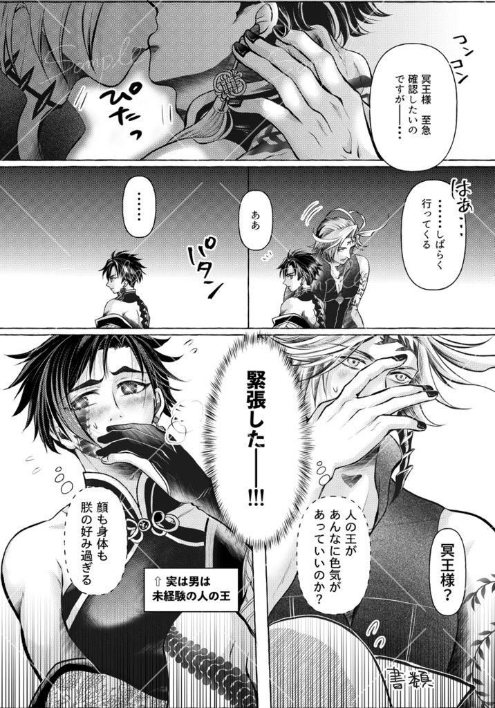 ハデ始ログ本 コモろぐ#1