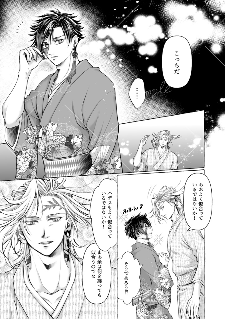 ハデ始ログ本 コモろぐ#1