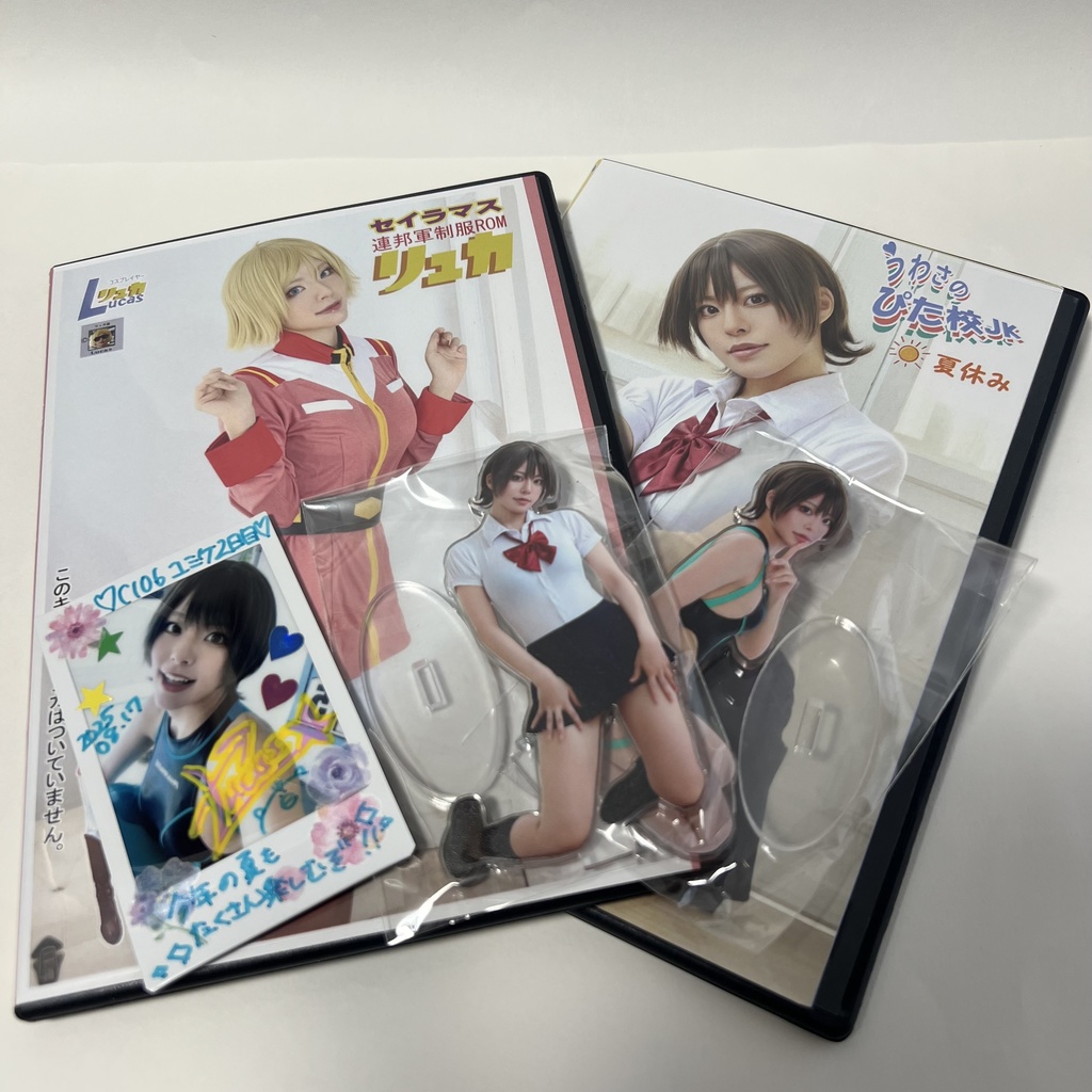 106コミケ新刊セット