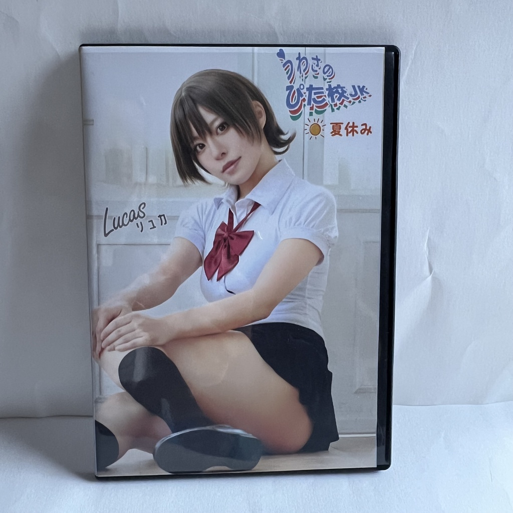 うわさのぴた校-夏休み-