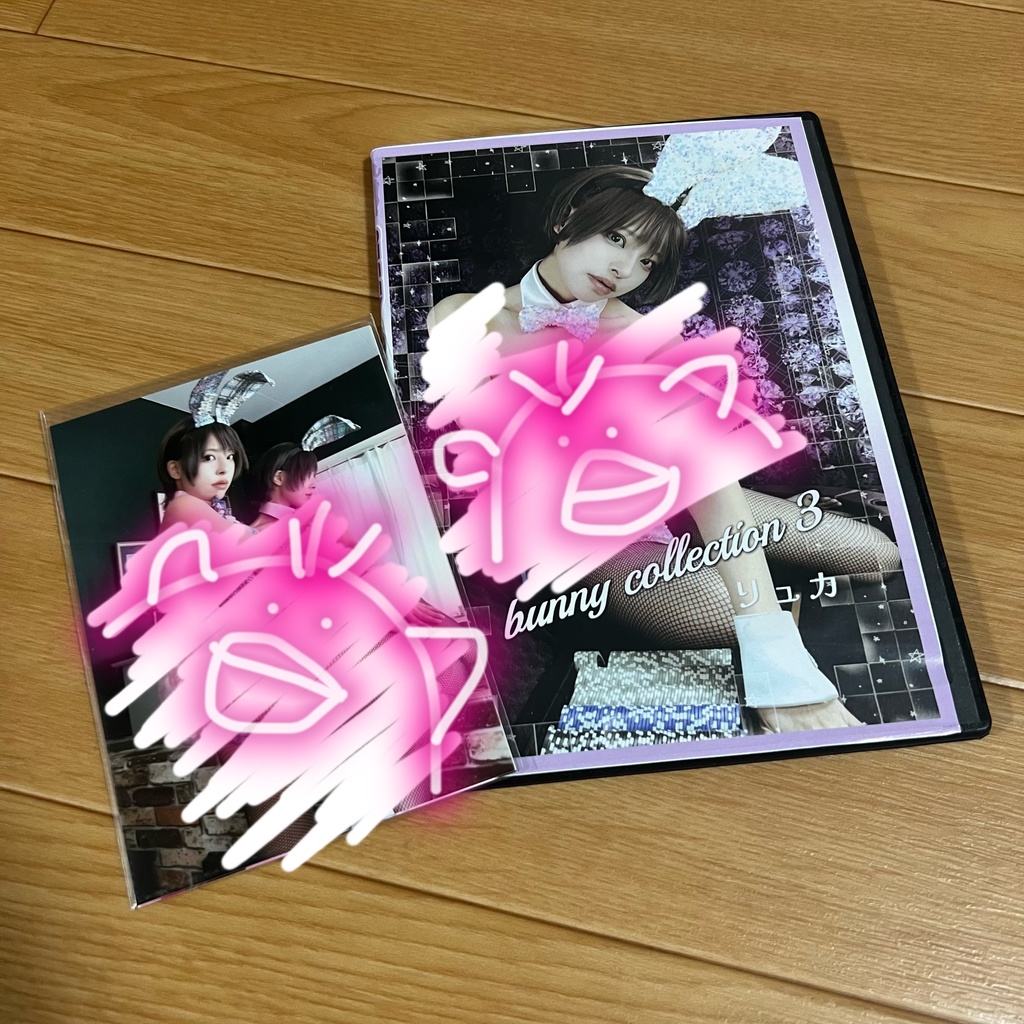 bunny Collection3＋ブロマイドセット