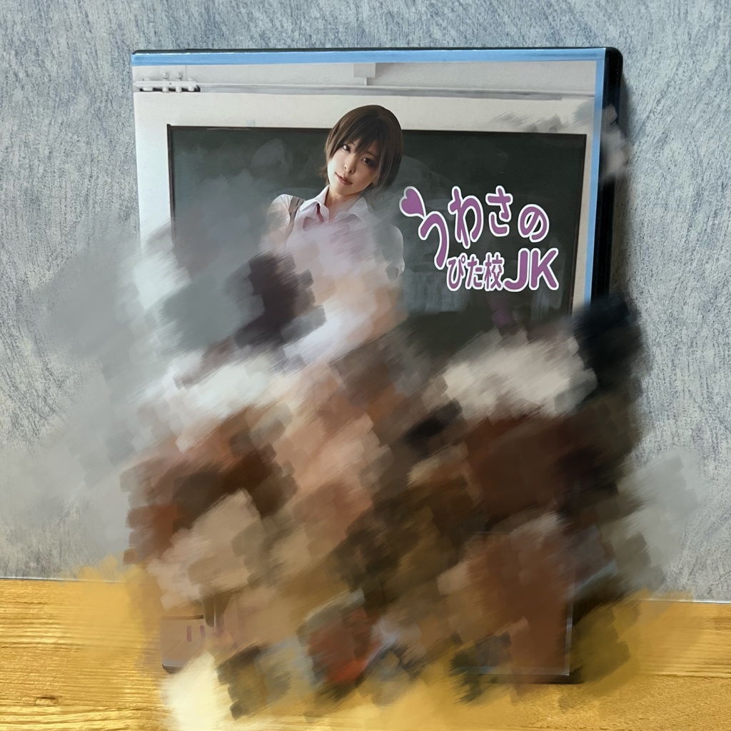 うわさのぴた校
