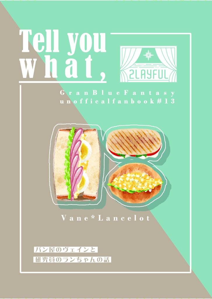 【ヴェラン】Tell you what,