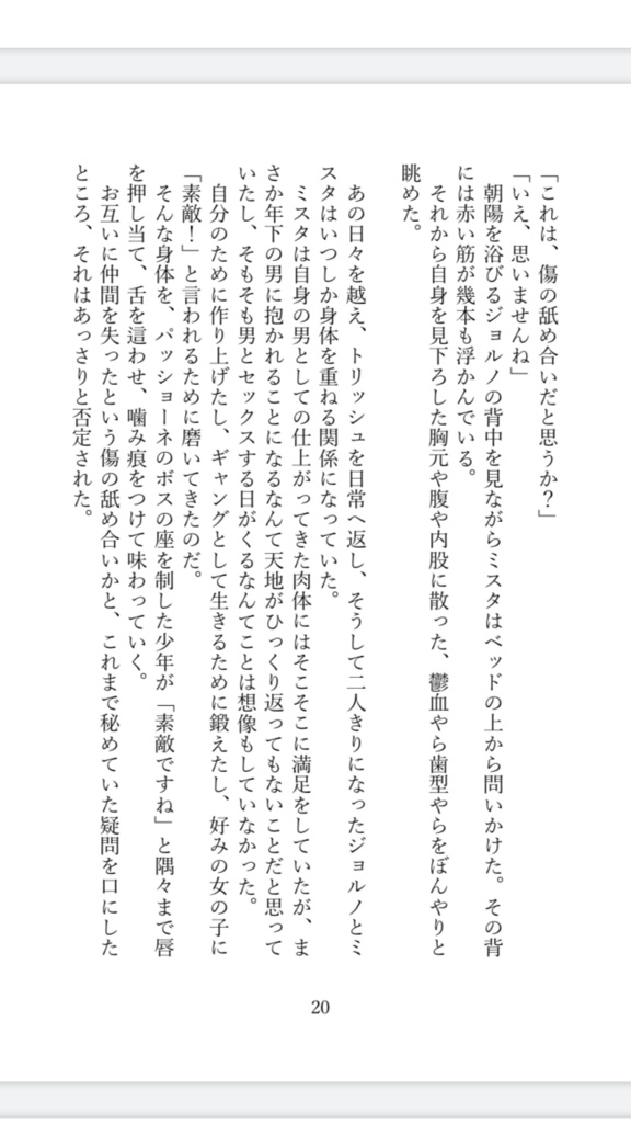 ウーノ、ドゥーエで、アンタが染めて【再版】