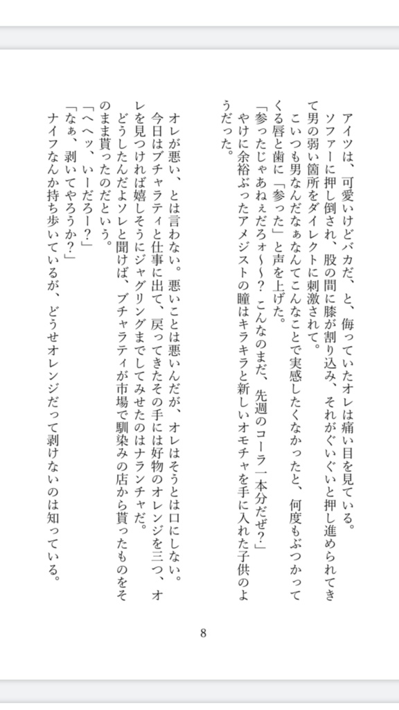 ウーノ、ドゥーエで、アンタが染めて【再版】