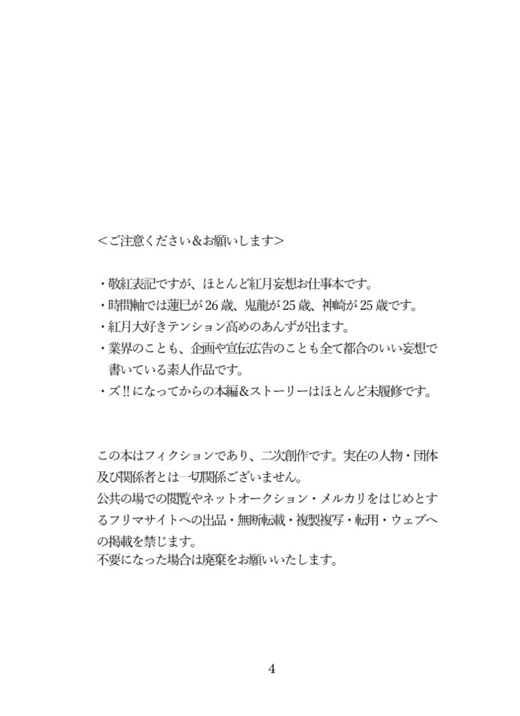 君の色纏い 私の色口移し