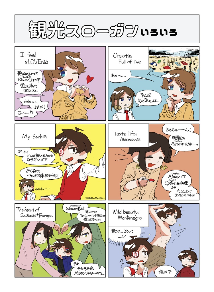 【COMITIA153】Kuroshiki's Zabavnik