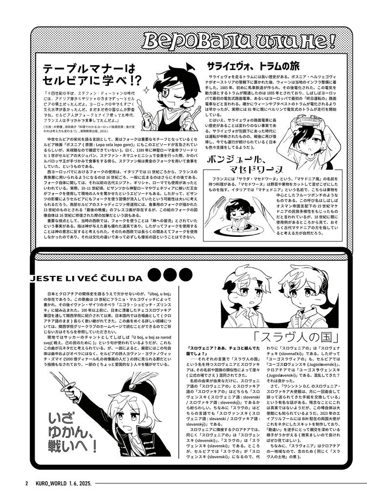 【COMITIA153】Kuroshiki's Zabavnik