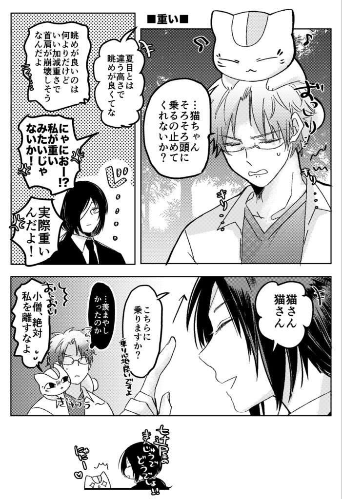 WEB LOG