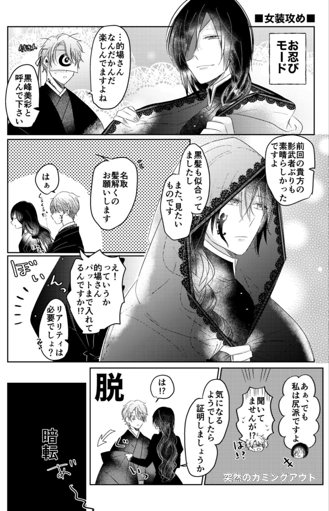 WEB LOG
