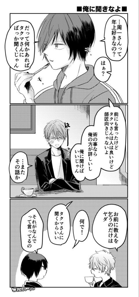 WEB LOG
