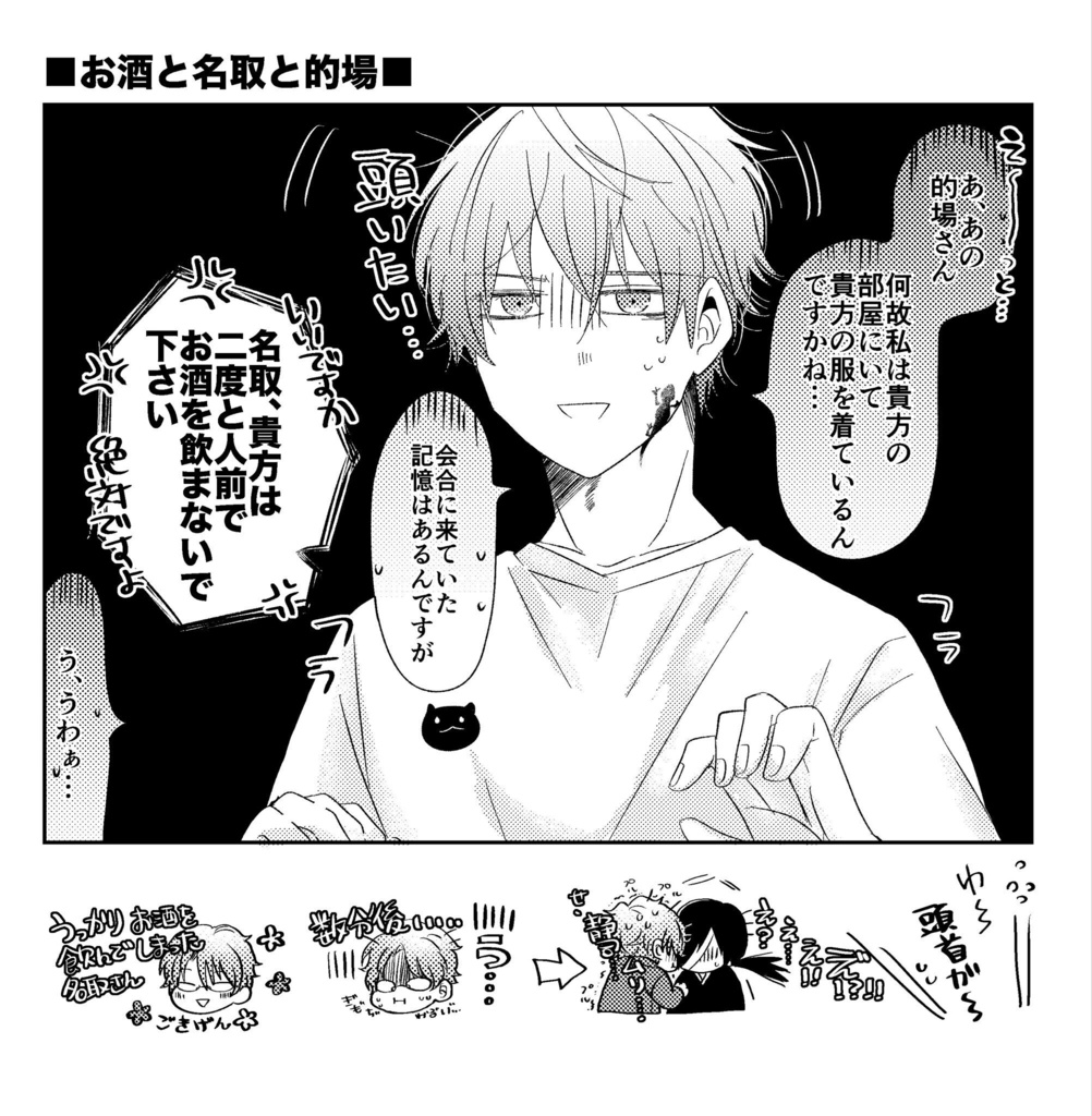 WEB LOG
