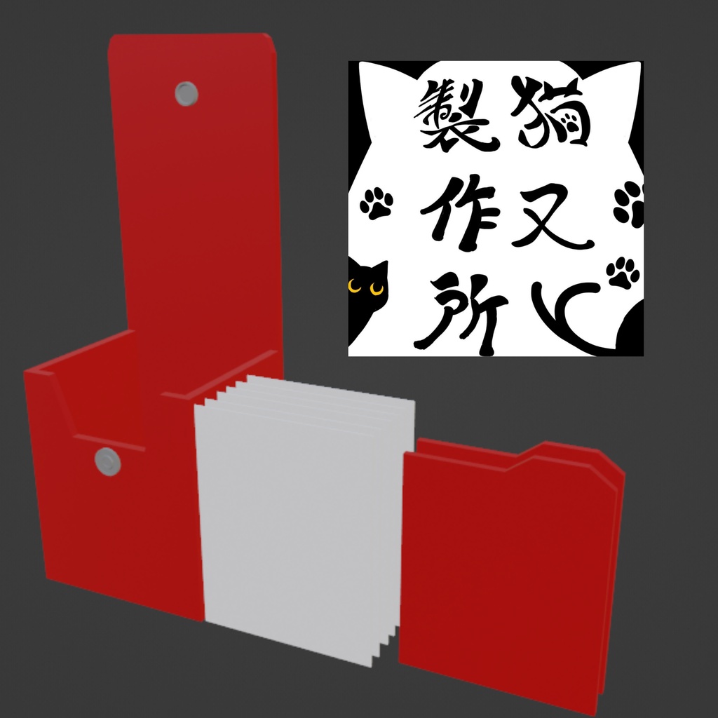 【3Dモデル】カードケース(デッキケース)＆カード＋しきり