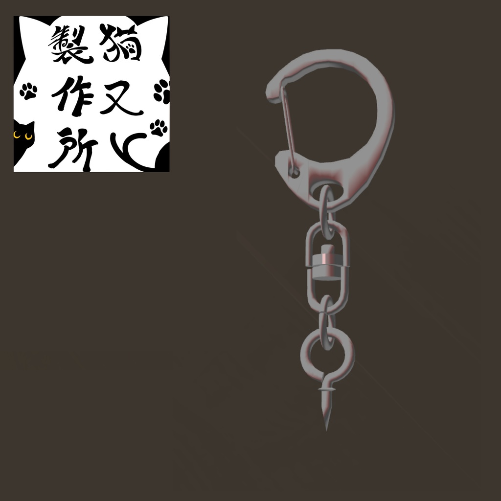 【VRChat想定】キーホルダーアクセサリー 無料版あり‼